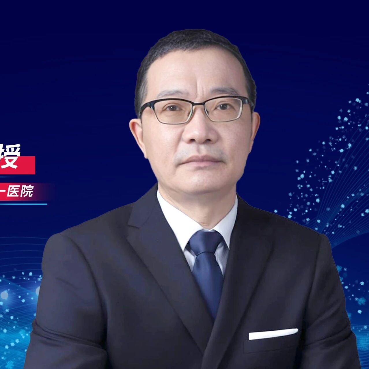 李成江教授：临床赋能——森格列汀在T2DM早期联合治疗中的实践聚焦