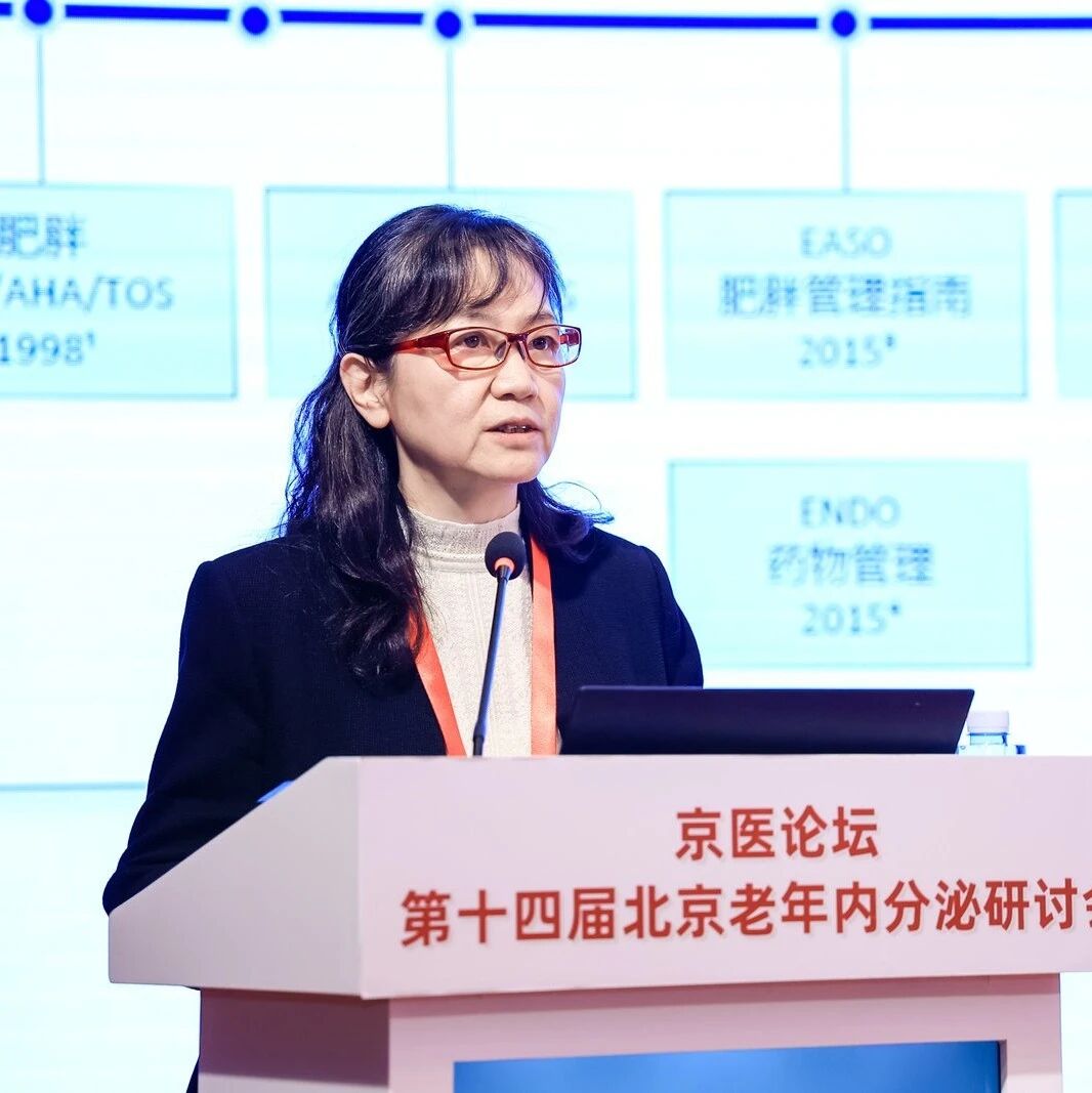 2025京医论坛 | 专访陈莉明教授：解析肥胖管理理念的演进，以患者为中心的综合管理模式全面升级