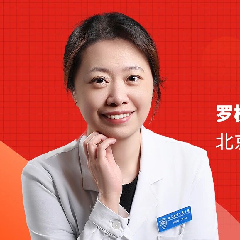 达峰·开麦丨罗樱樱教授：如何打破“体重循环”，让长期的减重努力不再白费？