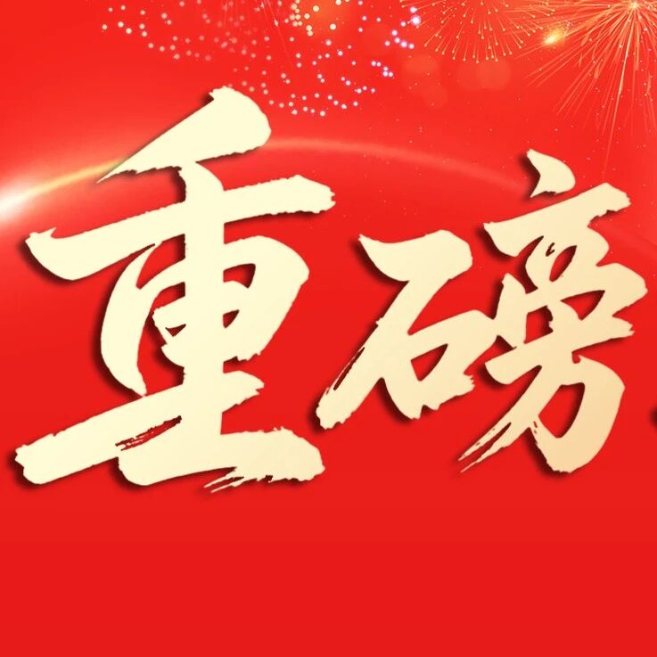 单药治疗新高度，创新药物赋能中国T2DM全程管理
