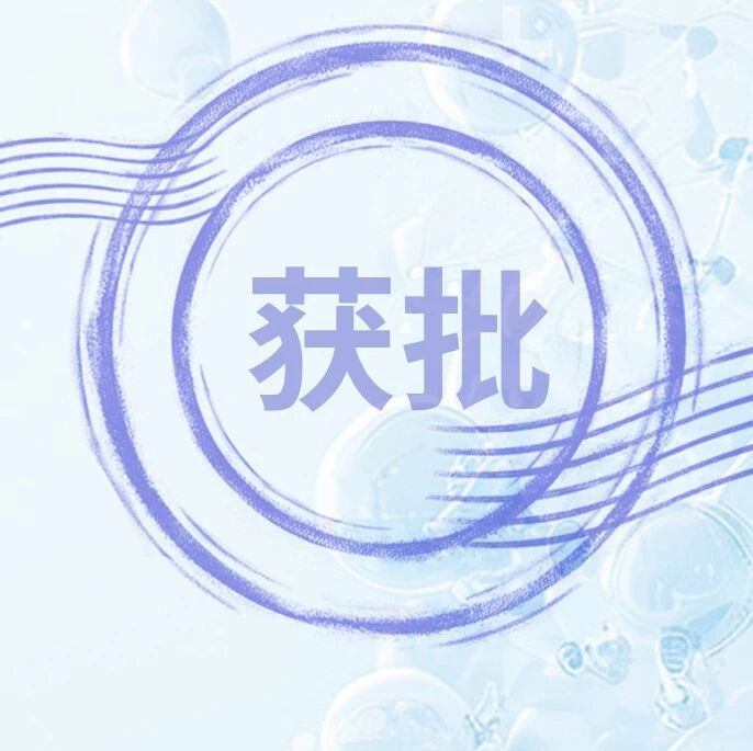 新一代偏向型GLP-1药物减重获批！埃诺格鲁肽带来肥胖治疗新方案