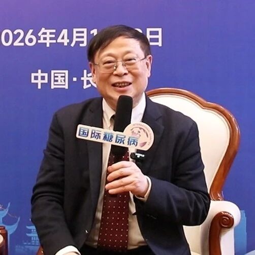湘雅论坛2026 | 主席访谈：周智广教授聚焦T1DM免疫治疗的现状与未来