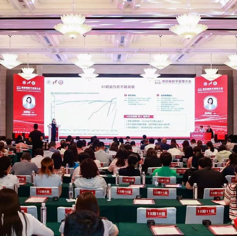 AI智能体破局、院内血糖管理升级与CGM多场景硬核实测！糖尿病全周期管理交出新答卷 | 2026 DDMC