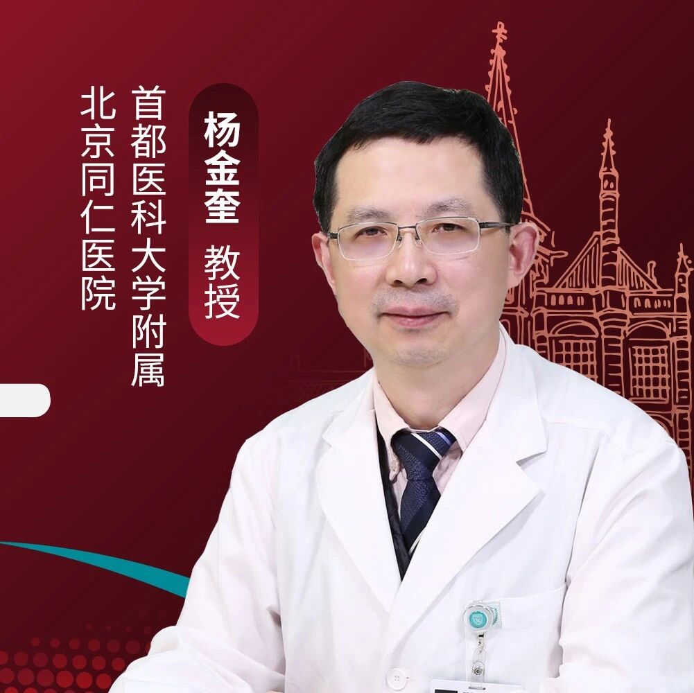 ADA中国之声 | 杨金奎教授团队8项研究亮相国际，深耕DKD无创诊断与靶点探索，多维破解代谢病诊疗难题