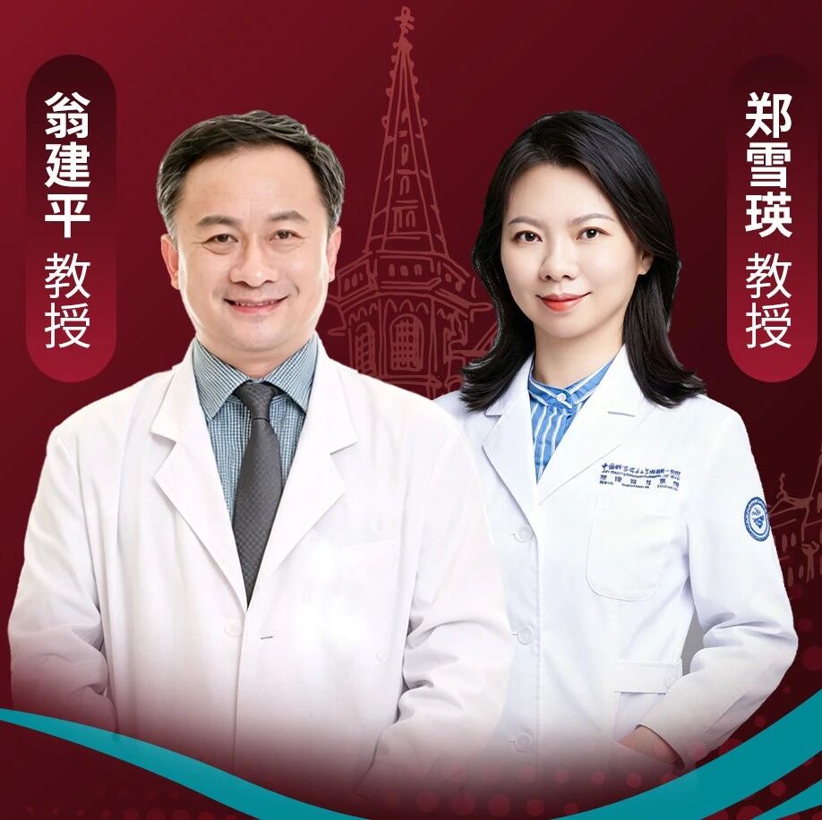 ADA中国之声 | 翁建平/郑雪瑛教授团队：7项研究齐发，多组学与AI解码糖尿病异质性