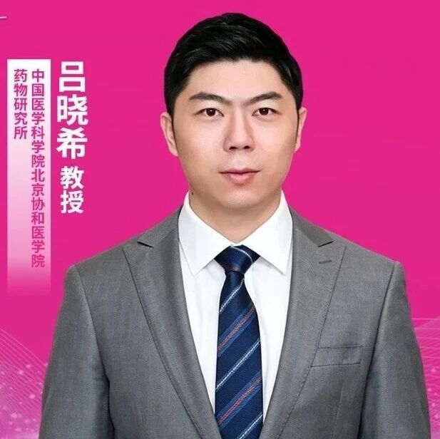 走近FRC：临床应用与实践︱从药学角度，解析基础胰岛素与GLP-1RA如何完美“合体”？