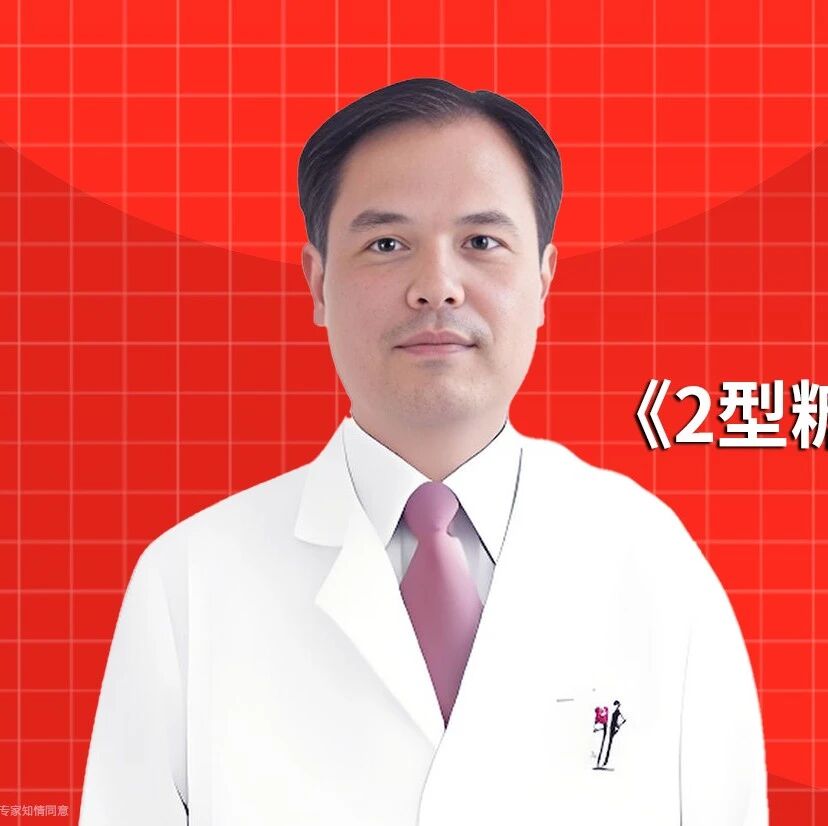 ADA/EASD联手“敲黑板”，T2DM的体重管理地位跃升，能够修正疾病吗？