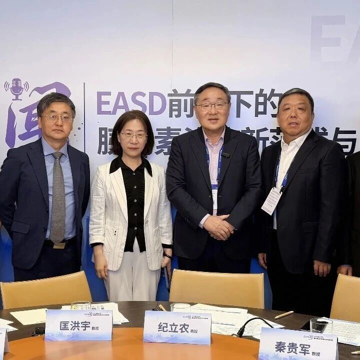 立足前沿，探索理想方案：“医路博闻”首场直播圆桌会——探索EASD前沿下的胰岛素治疗新范式与中国实践成功举行