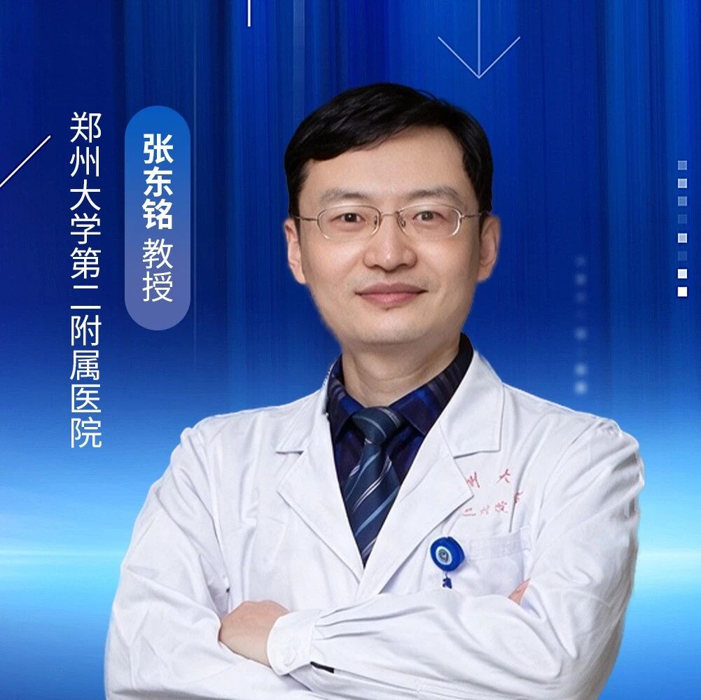 张东铭教授：揭示国人T2DM胰岛功能“缓升-速降-平台”非线性衰减模式——关键拐点与影响因素