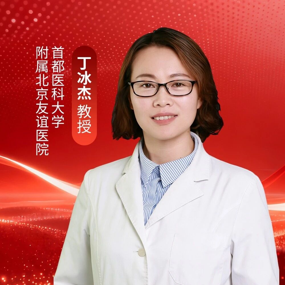 丁冰杰教授：道理都懂，但为何总是减重失败？——营养学视角跨越从“知道”到“做到”的鸿沟