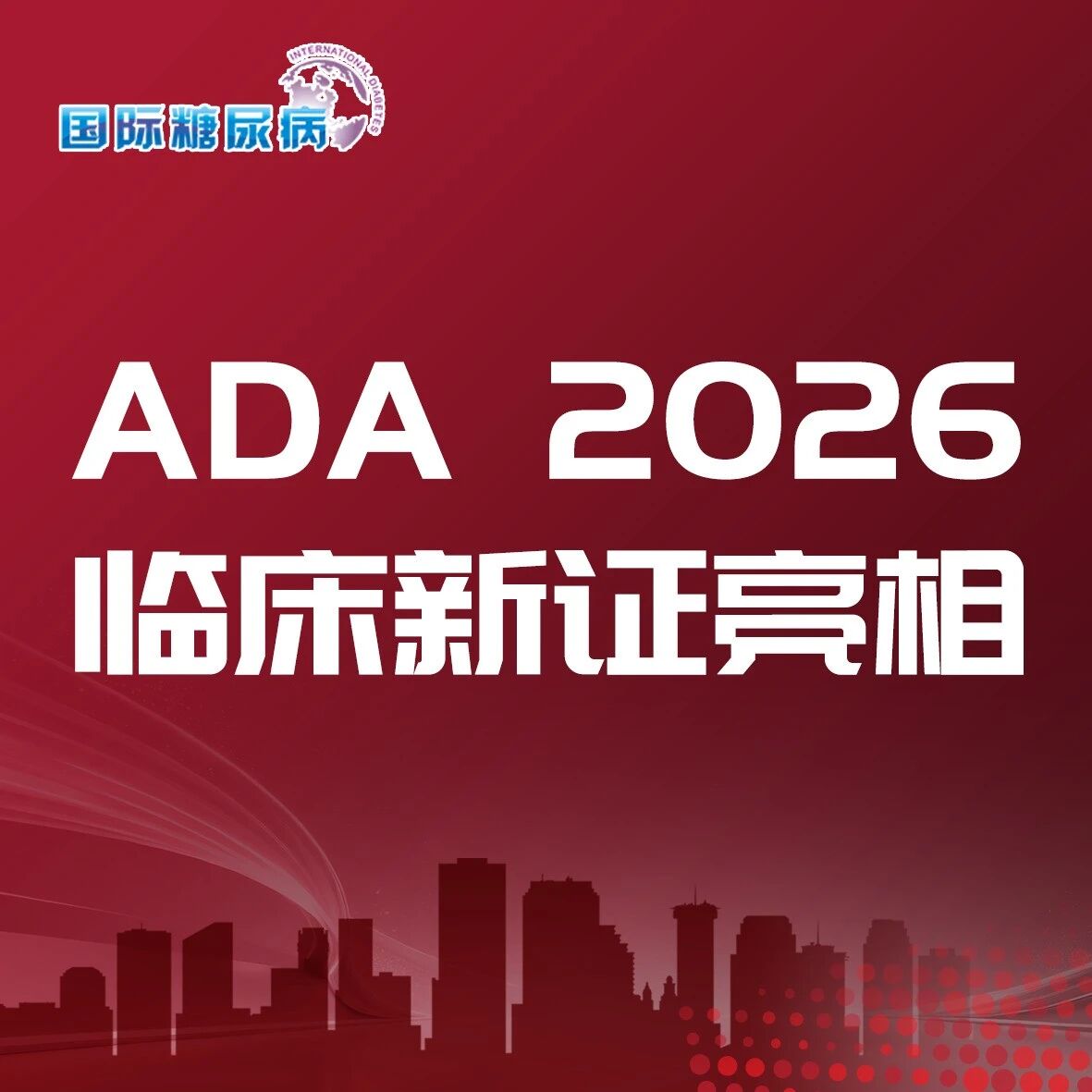 博凡格鲁肽临床新证亮相ADA丨肾功能不全及联用二甲双胍均无需调整剂量，双周给药新证带来GLP‑1RA便利新方案