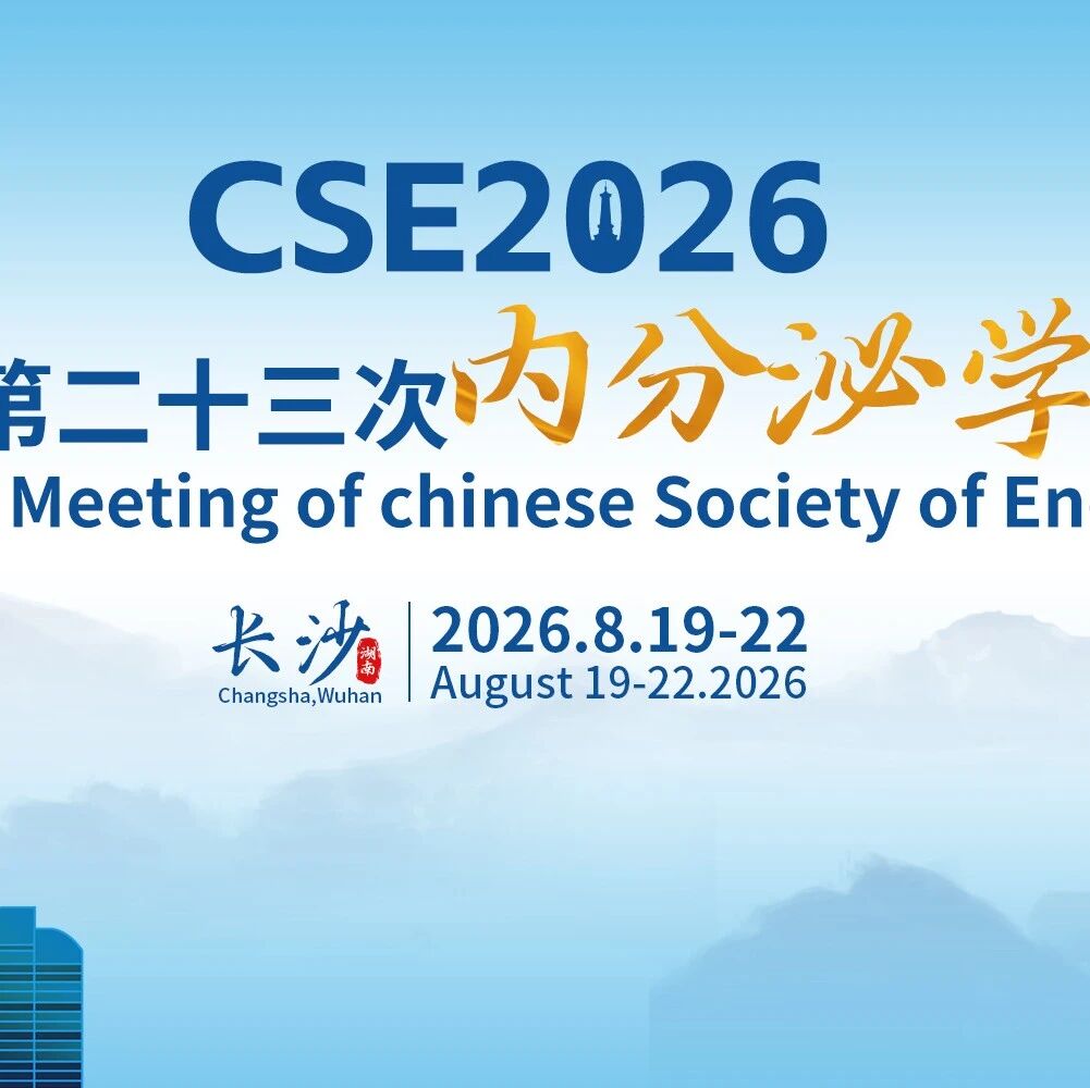 从机制靶向到AI赋能：糖尿病肾病全面管理的中国方案与前沿图景