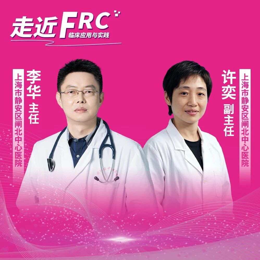 预混胰岛素转换：从“强化控糖”到“优化管理”，探索长期血糖管理新路径