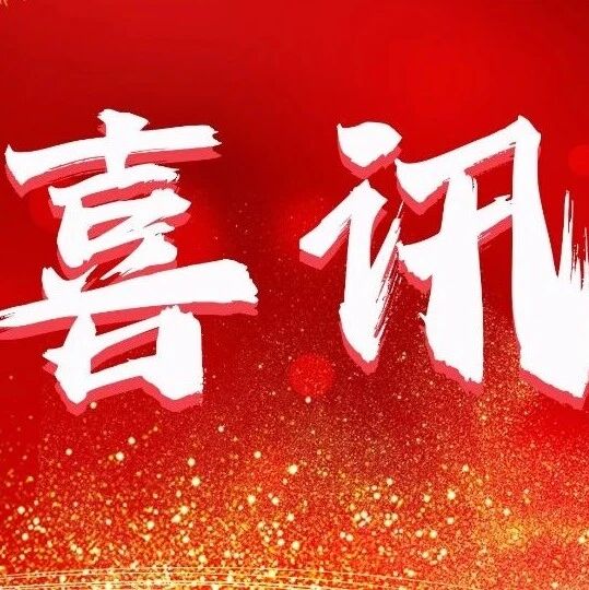 喜讯！全球前2%顶尖科学家榜单更新，我国53位内分泌代谢专家荣耀入选（12人登终身榜，51人登年度榜）