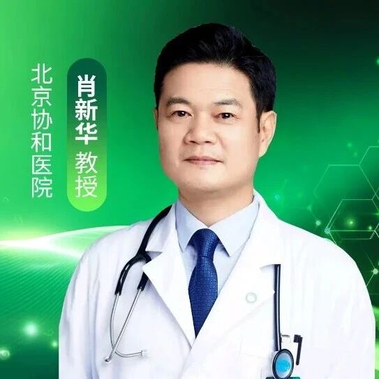 2026专家共识解读：老年T2DM多重用药需规避DDI风险，双周DPP-4i兼顾安全与依从性