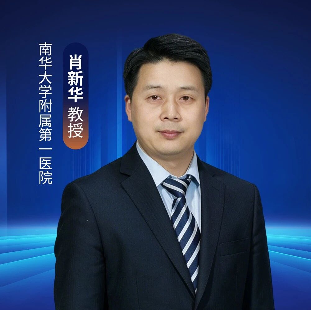 肖新华教授：ADA首部成人肥胖药物治疗指南——破除“生活方式失败”误区，确立药物治疗核心地位