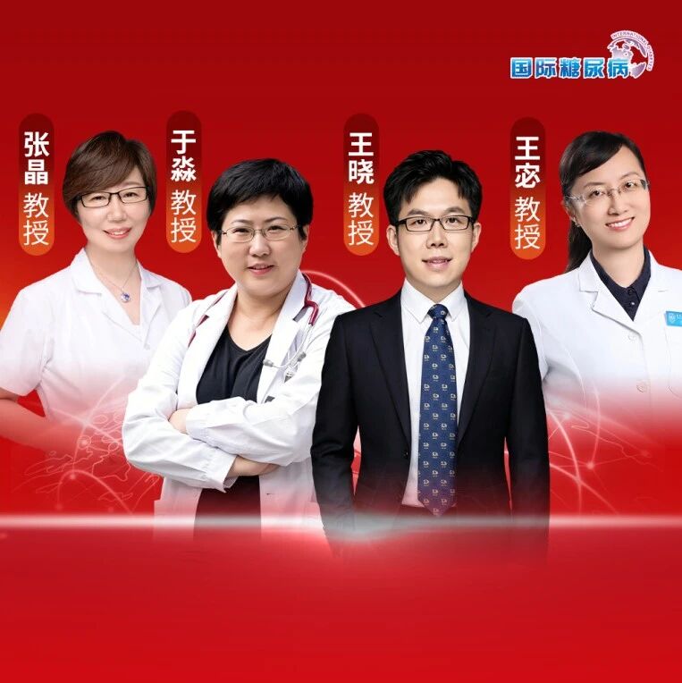 CKLM时代高峰对话（下）：代谢、心、肾、肝四域专家共议炎症与多器官保护