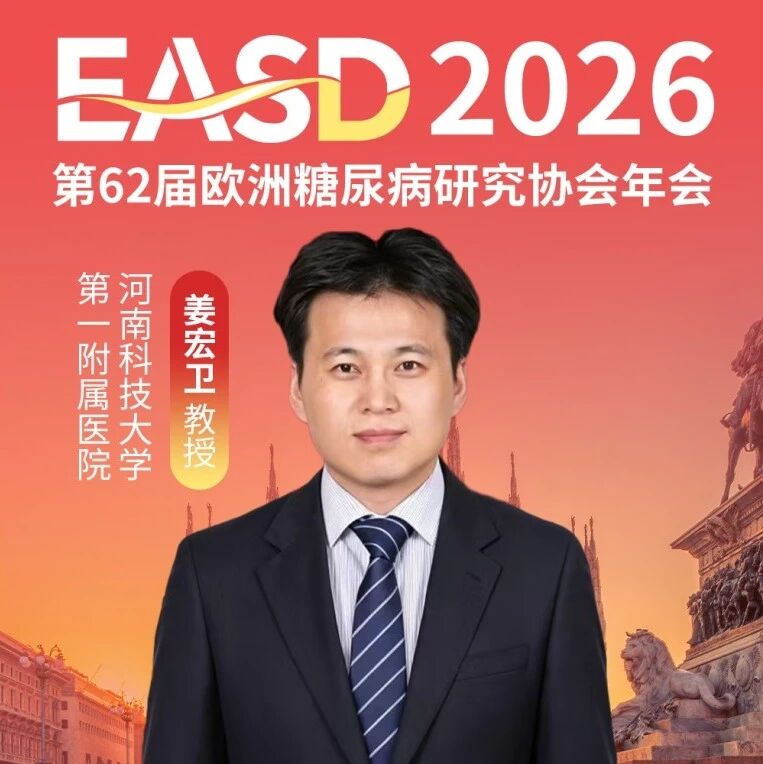 EASD2026｜减重之外再获突破！瑞普泊肽针对肥胖合并PMOS Ⅱ期临床研究结果重磅公布