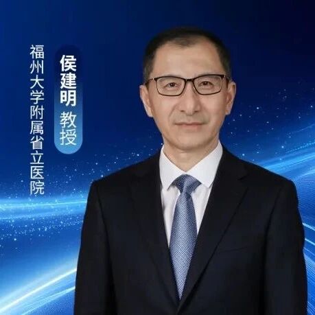 侯建明教授：从“泾渭分明”到“一体两面”，血管钙化与骨质疏松的临床整合之道