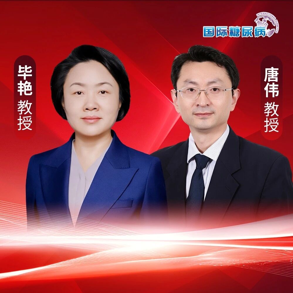 从单指标控制到全病程综合达标：2026版《糖尿病综合达标管理专家建议》正式发表