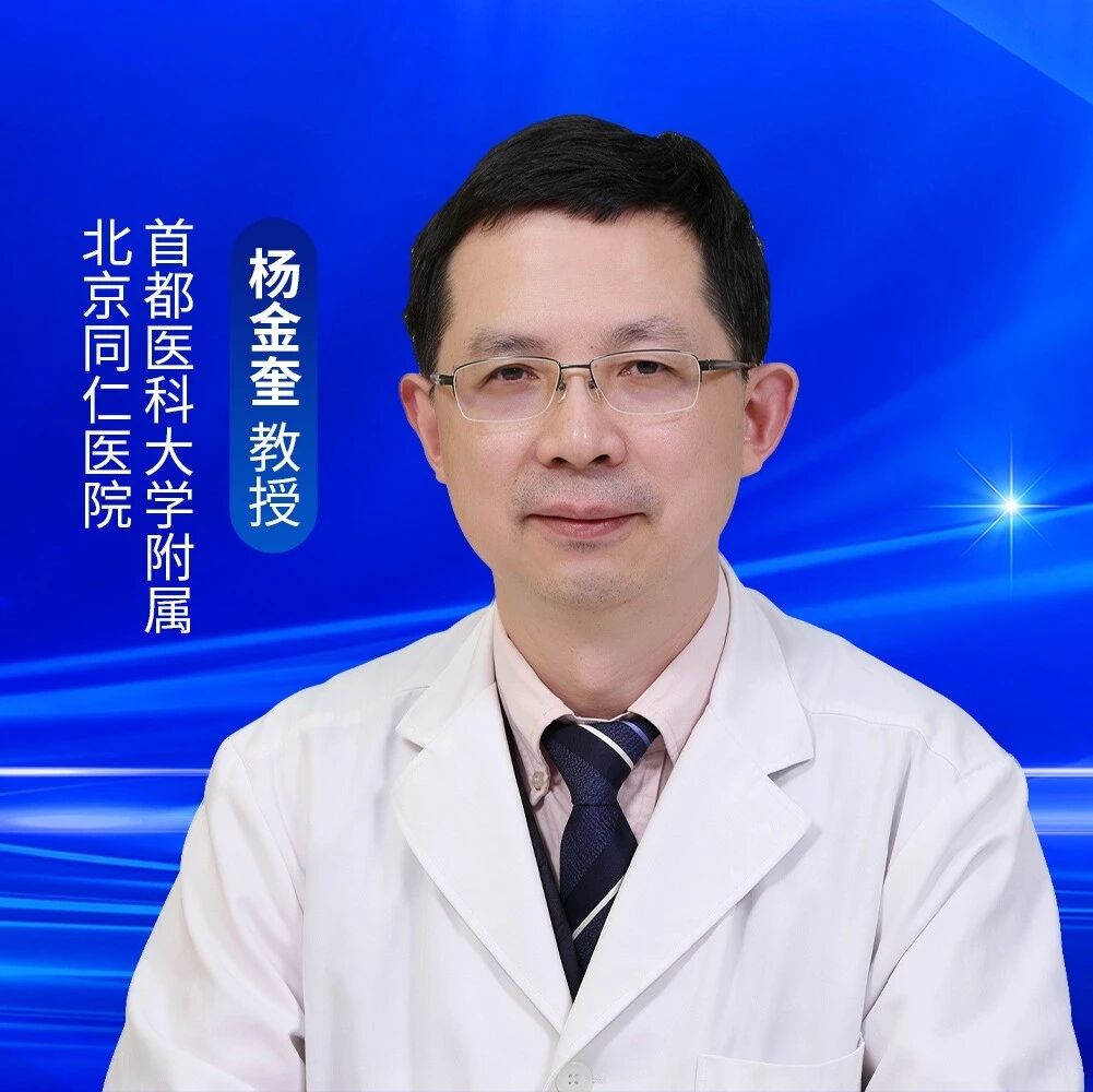 杨金奎教授新研究：脂肪肝与一种钾离子通道有关