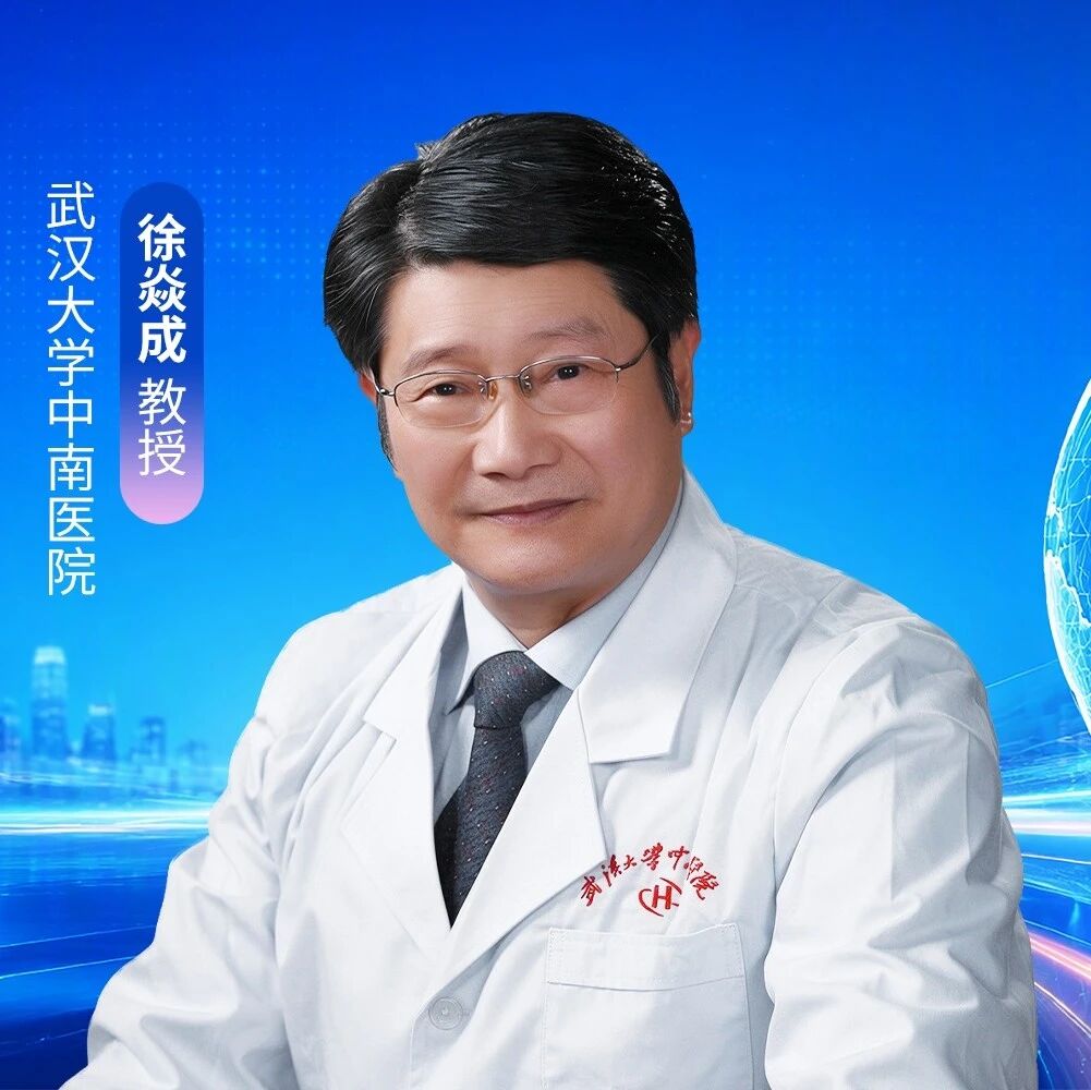徐焱成教授：由表及里，以始为终——MAFLD研究中影像-组学-功能的闭环探索